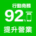 LINE行銷規劃 Ivan翼帆 LINE官方帳號行銷 建置服務+建立專屬AI知識庫的規劃方案網頁設計,高雄購物平台,高雄地頭龍,高雄行銷 LINE行銷規劃 Ivan翼帆 LINE官方帳號行銷 建置服務+建立專屬AI知識庫的規劃方案