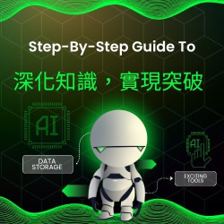 用AI提升效率的實用技巧 #AI房地產課程 #6單位課程 用AI提升效率的實用技巧 #AI房地產課程 #6單位課程