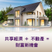FB/IG實作KPI #項目題目 #房地產共享平台 #經紀夥伴網頁設計,高雄購物平台,高雄地頭龍,高雄行銷 FB/IG實作KPI #項目題目 #房地產共享平台 #經紀夥伴