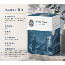昨境咖啡館-留白 昨境咖啡館-留白