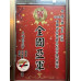 日盛製茶YI.CHI懿麒,懿麒之粹 日盛製茶