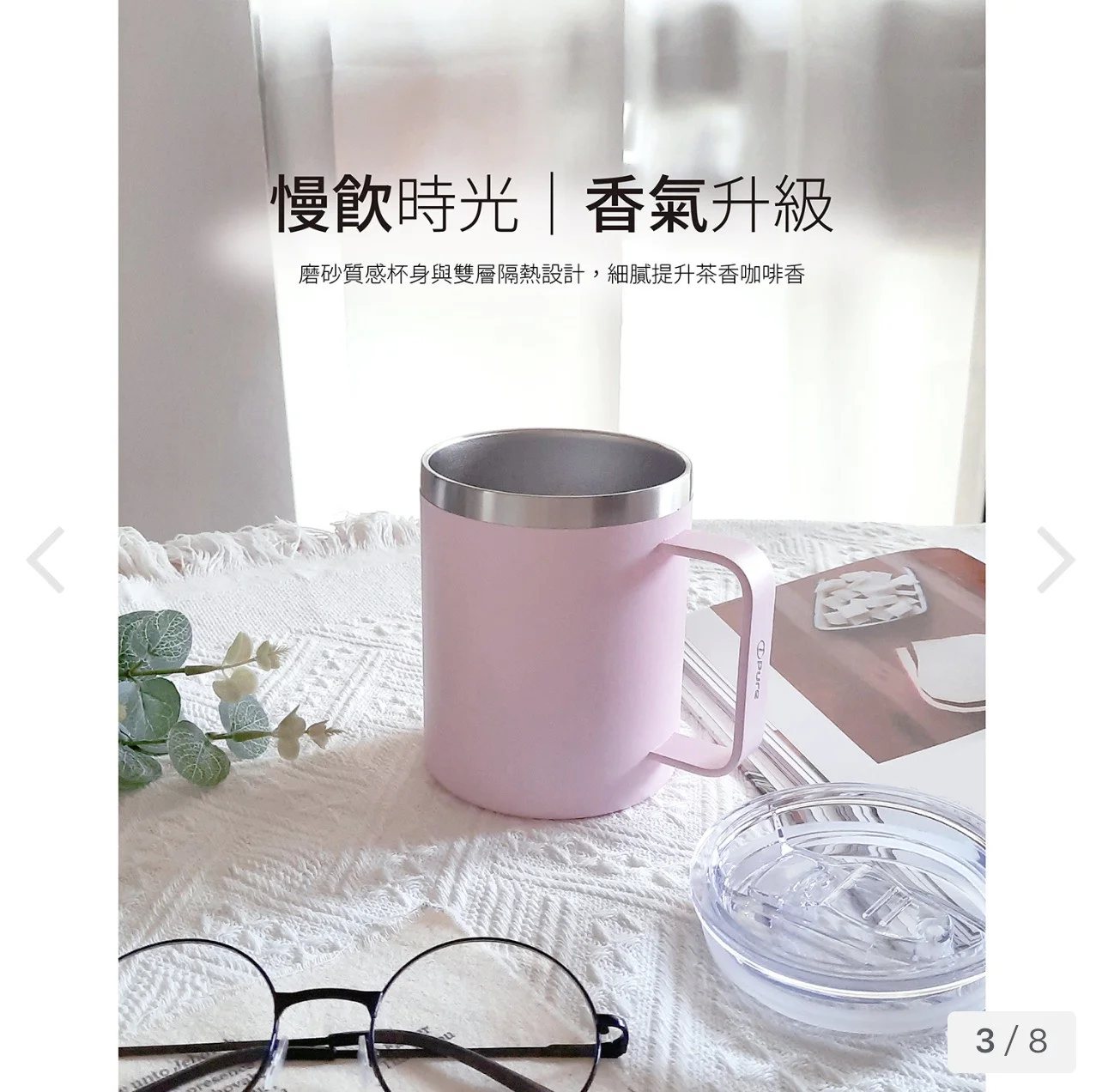 ipure 不鏽鋼握把杯 -湖水綠(400ml)