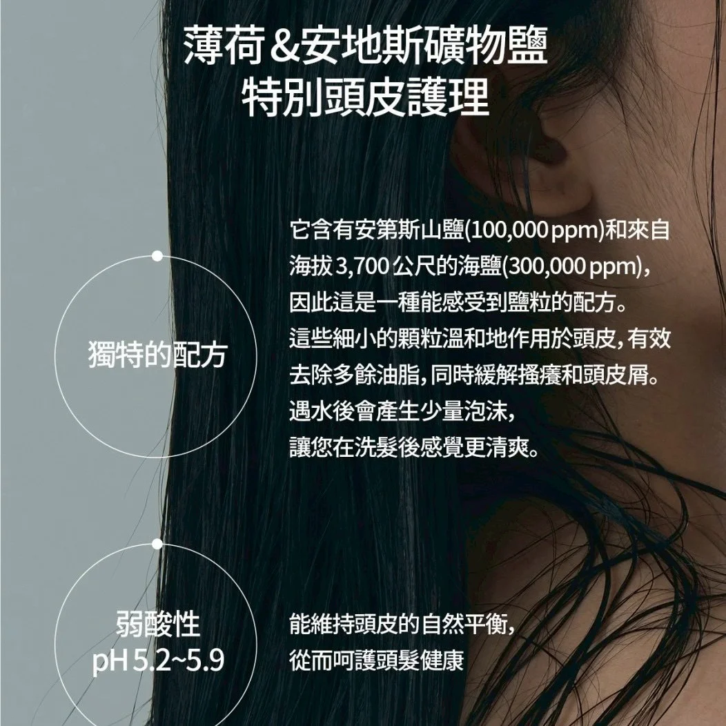 SARANARA 薄荷頭皮去角質磨砂鹽