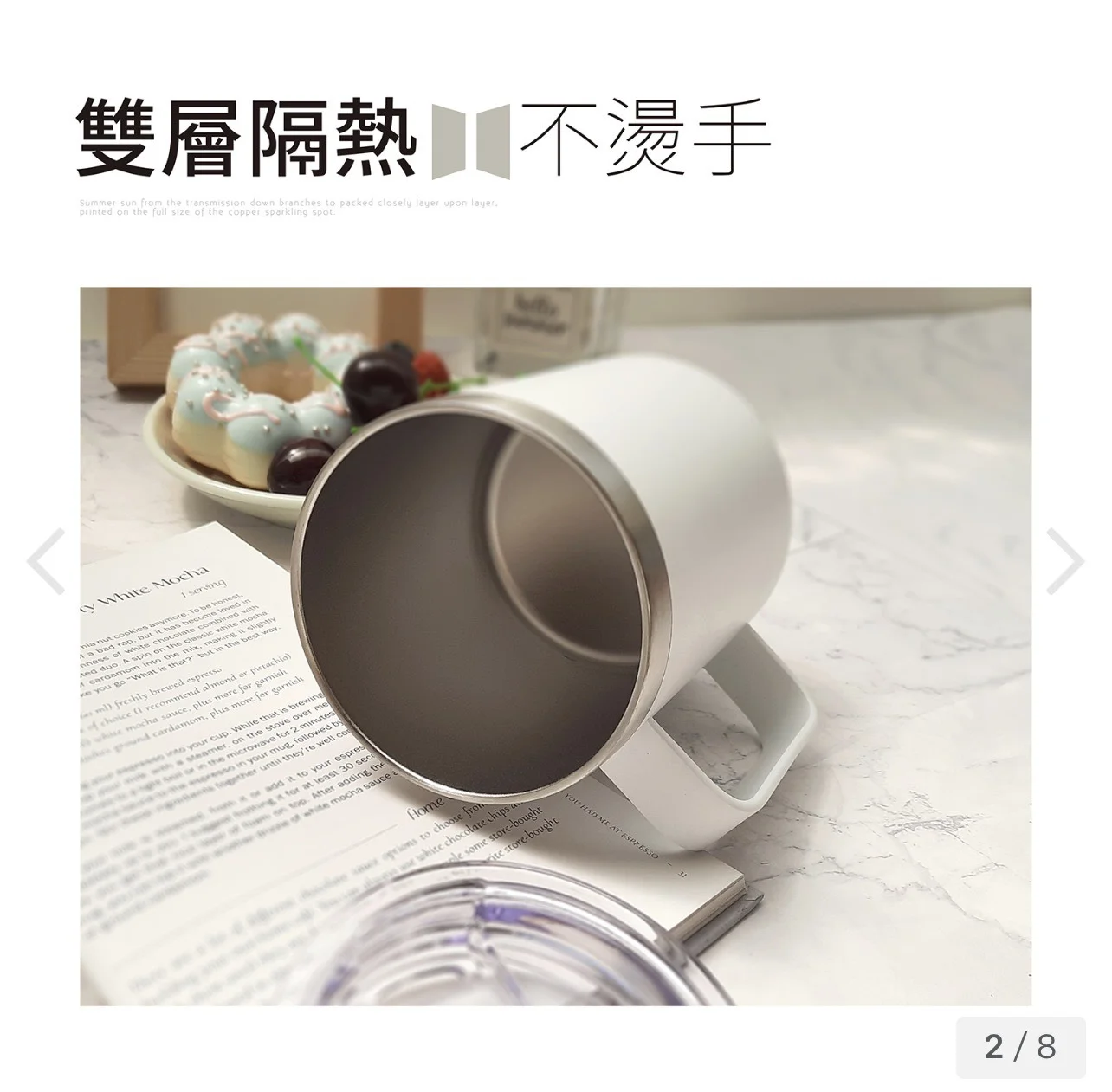 ipure 不鏽鋼握把杯 -白色(400ml)