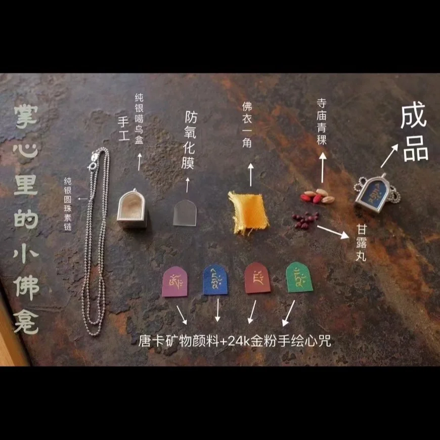 我純金寫的咒文，送給您健康，事業順利，送財富，家庭和睦幸福