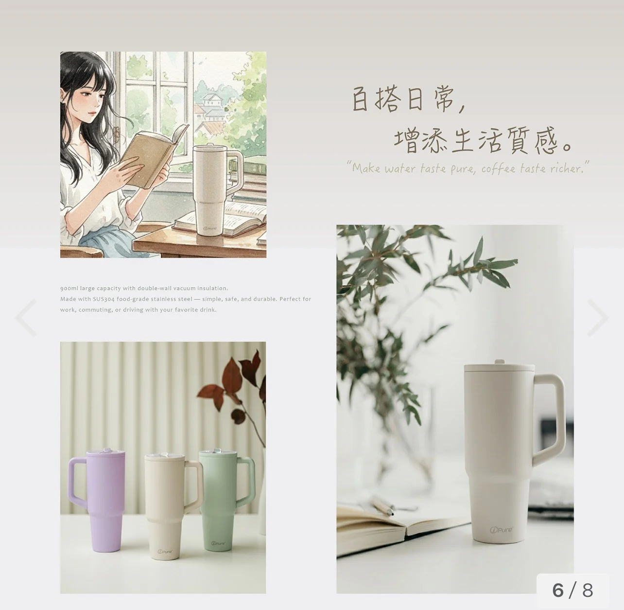 ipure 冰霸杯-米白 (900ml)