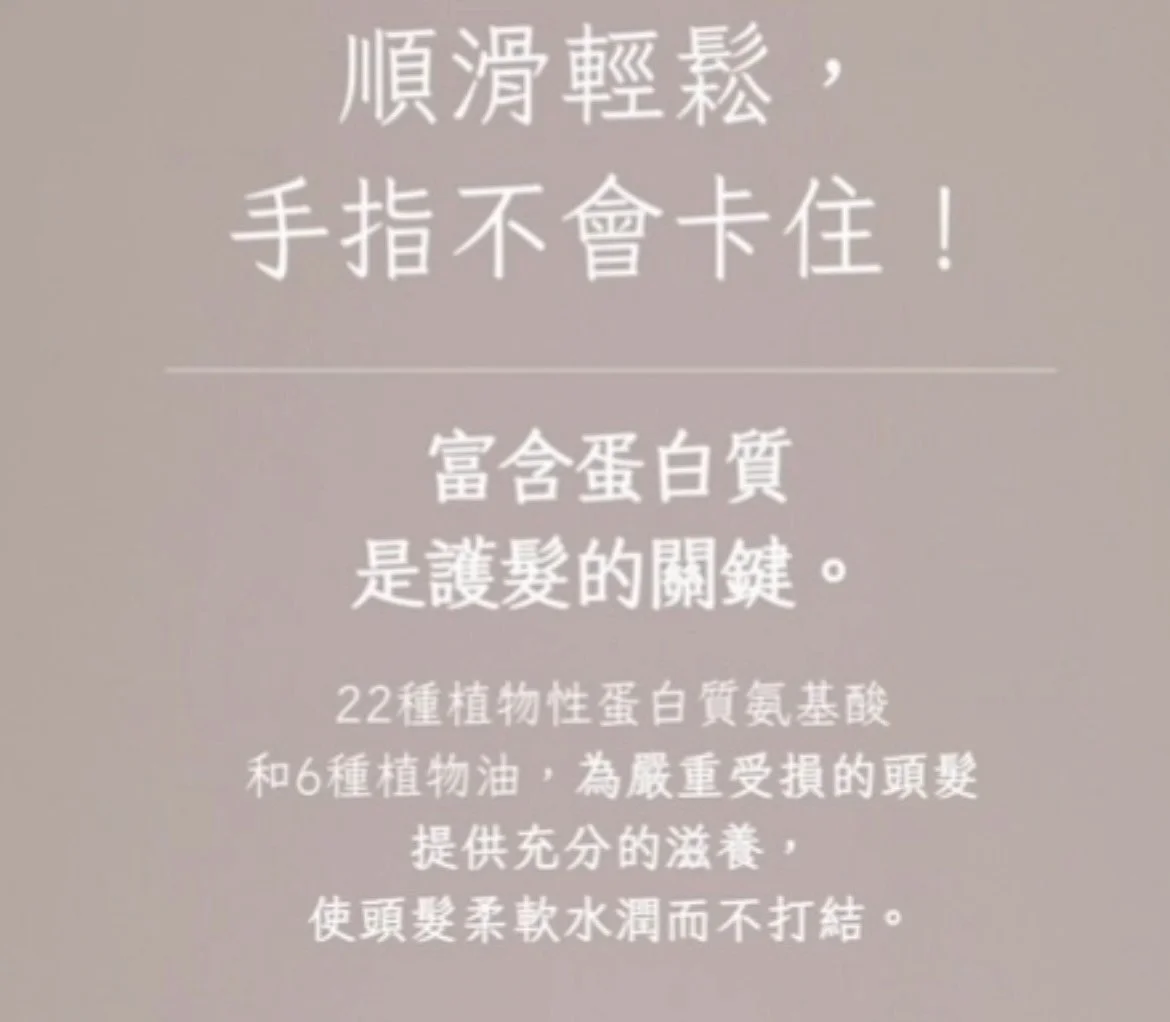 Magic Salon 免沖洗滋養護髮液