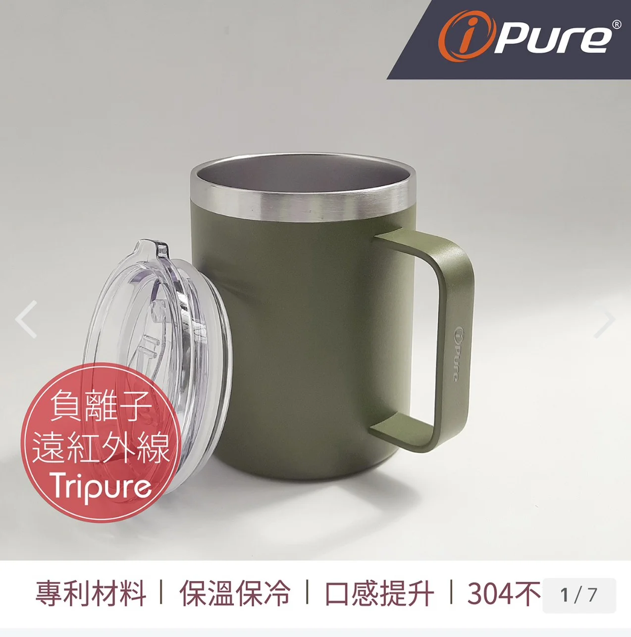 ipure 不鏽鋼握把杯 -橄欖綠(400ml)