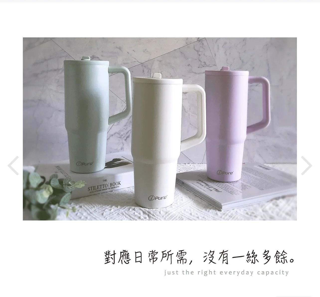 ipure 冰霸杯-粉紫 (900ml)