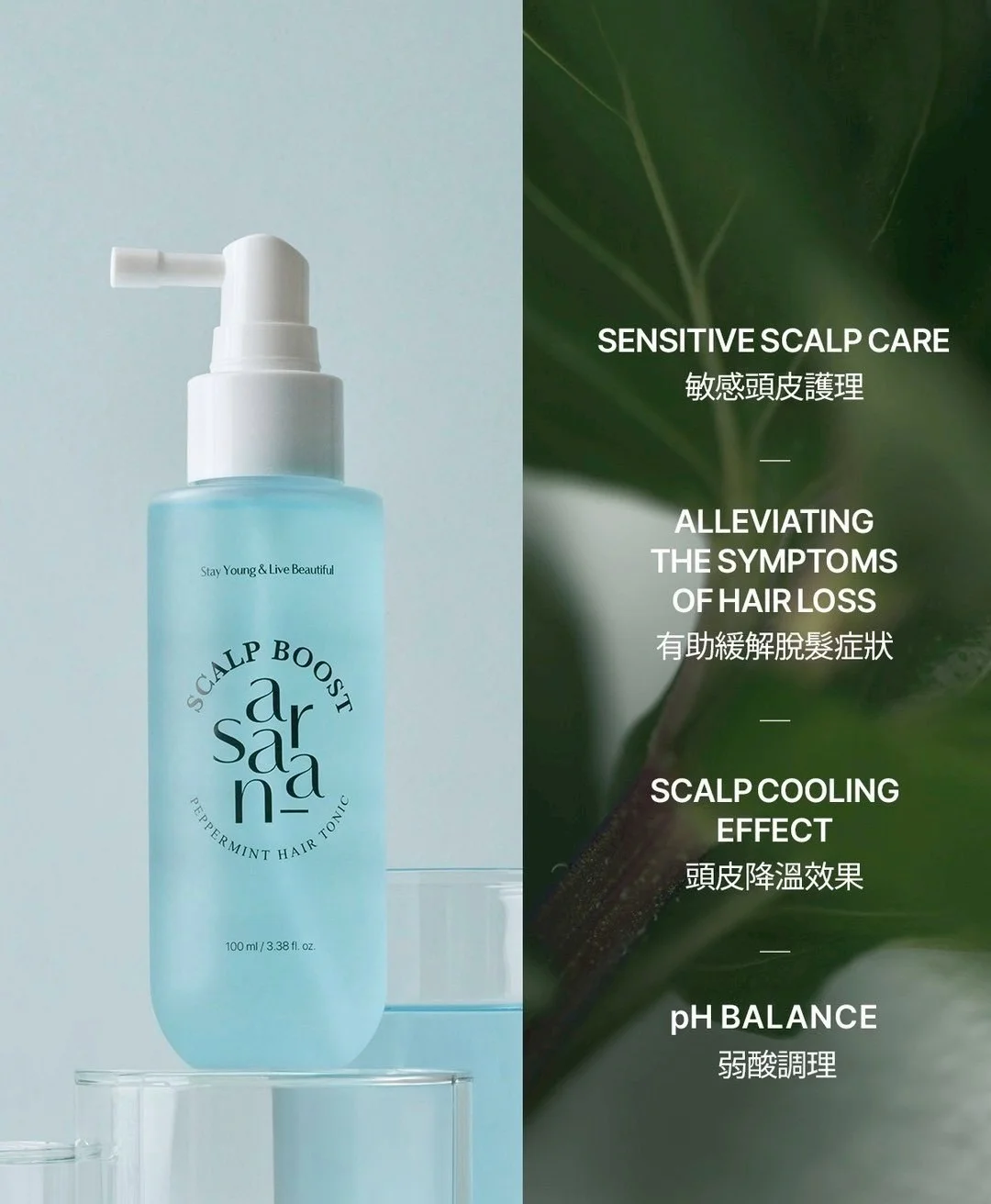 SARANARA 薄荷頭皮喚膚精華