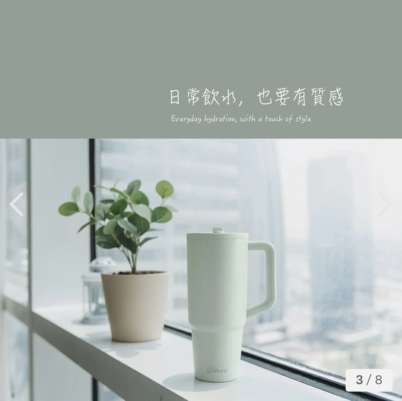 ipure 冰霸杯-米白 (900ml)