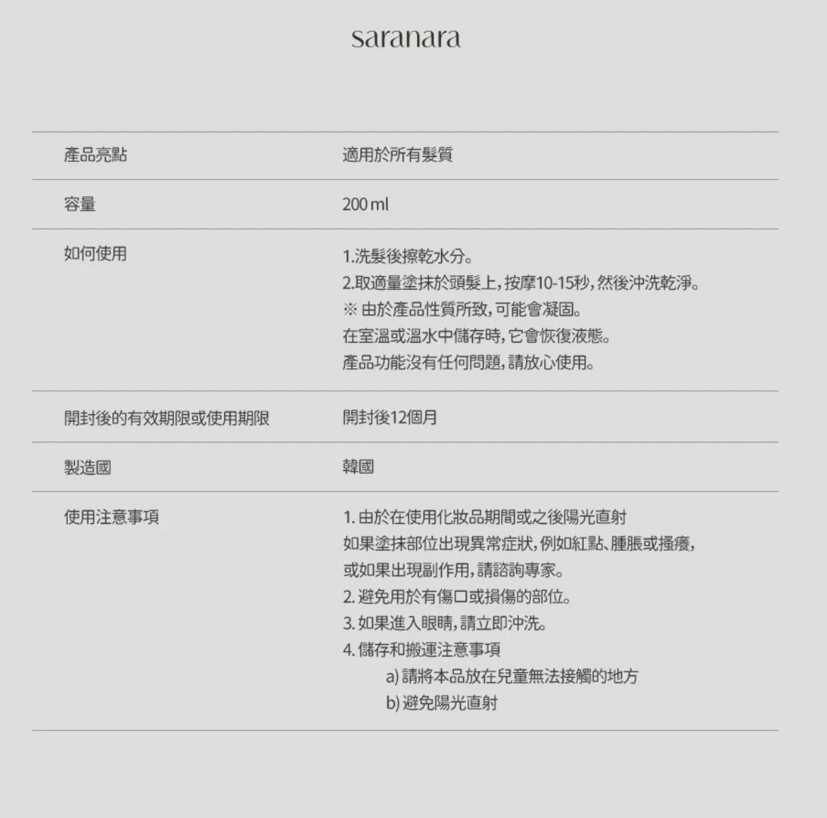 SARANARA 十秒水光小紫瓶