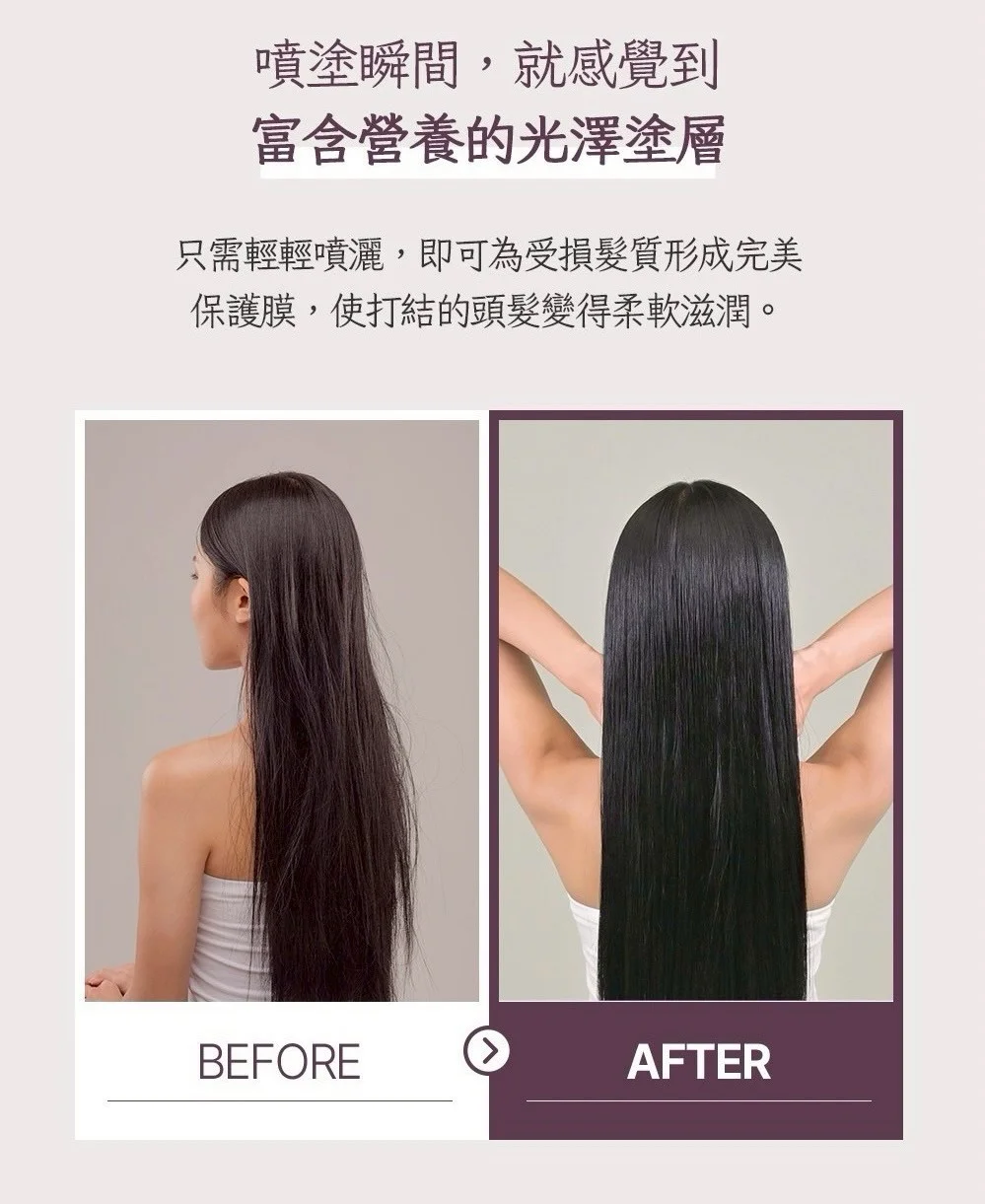 Magic Salon 免沖洗滋養護髮液