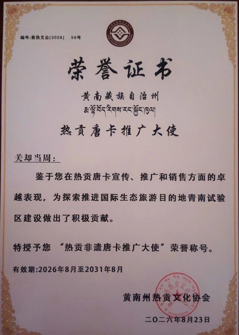官卻當周