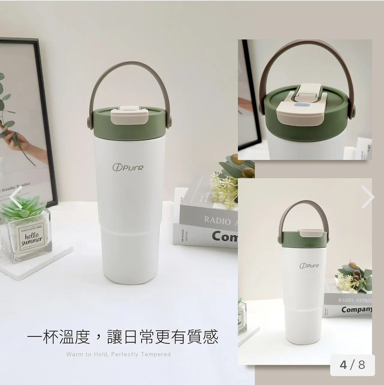 ipure 提把咖啡杯 -米白色 (650ml)